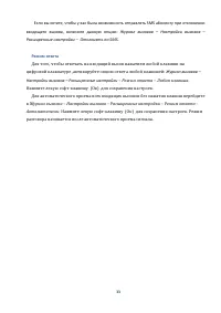 Страница 33