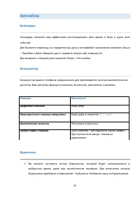 Страница 42