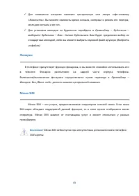 Страница 43