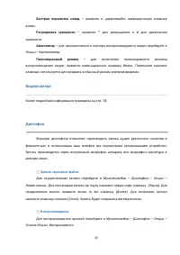 Страница 47