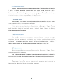 Страница 48
