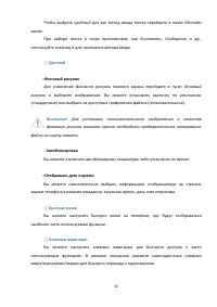 Страница 52