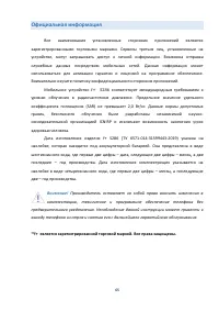 Страница 65