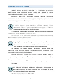 Страница 9