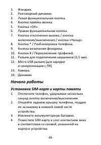 Страница 11
