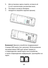 Страница 12