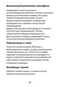 Страница 13