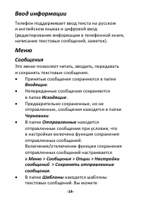Страница 14