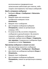 Страница 15