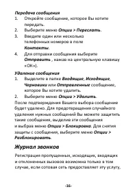 Страница 16