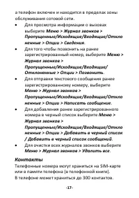 Страница 17
