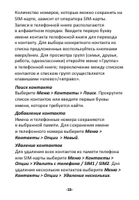 Страница 18