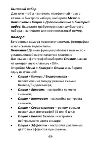 Страница 19