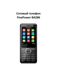 Страница 2