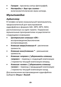 Страница 20