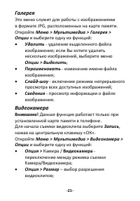 Страница 21