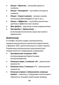 Страница 22