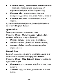 Страница 23