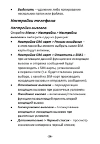 Страница 24