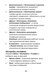 Страница 25
