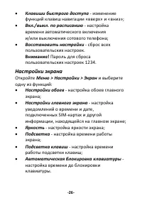 Страница 26