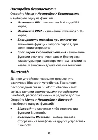 Страница 27