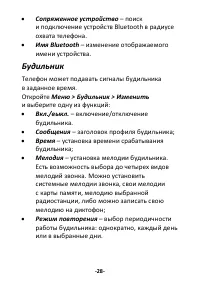 Страница 28