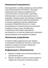 Страница 3