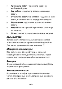 Страница 30