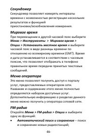 Страница 31