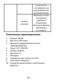 Страница 35