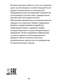 Страница 37