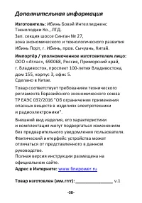 Страница 38