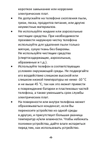 Страница 4
