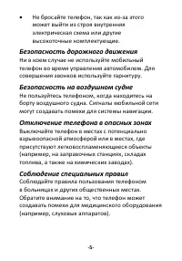 Страница 5
