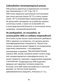 Страница 8