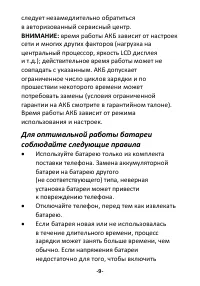 Страница 9
