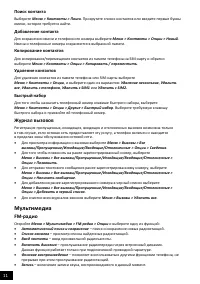 Страница 11