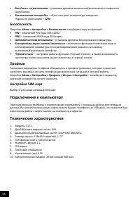 Страница 15