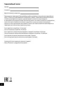 Страница 17