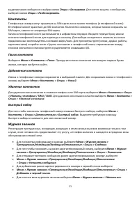 Страница 13