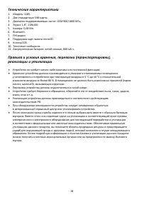 Страница 20