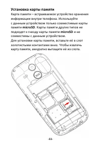 Страница 13