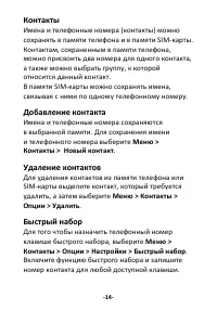Страница 16