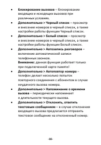 Страница 18
