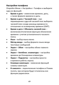 Страница 19