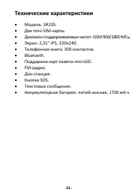 Страница 23