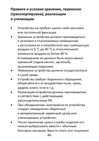 Страница 24