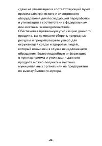 Страница 25
