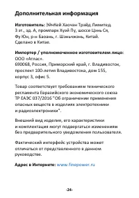 Страница 26